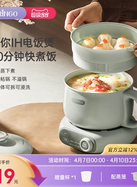 七彩叮当 QC-FB07分体电饭煲IH智能家用多煮电饭锅功能迷你小型1