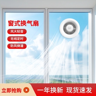 换气扇卧室净化气窗户排气扇玻璃专用轻音风机换 风界家用通风窗式