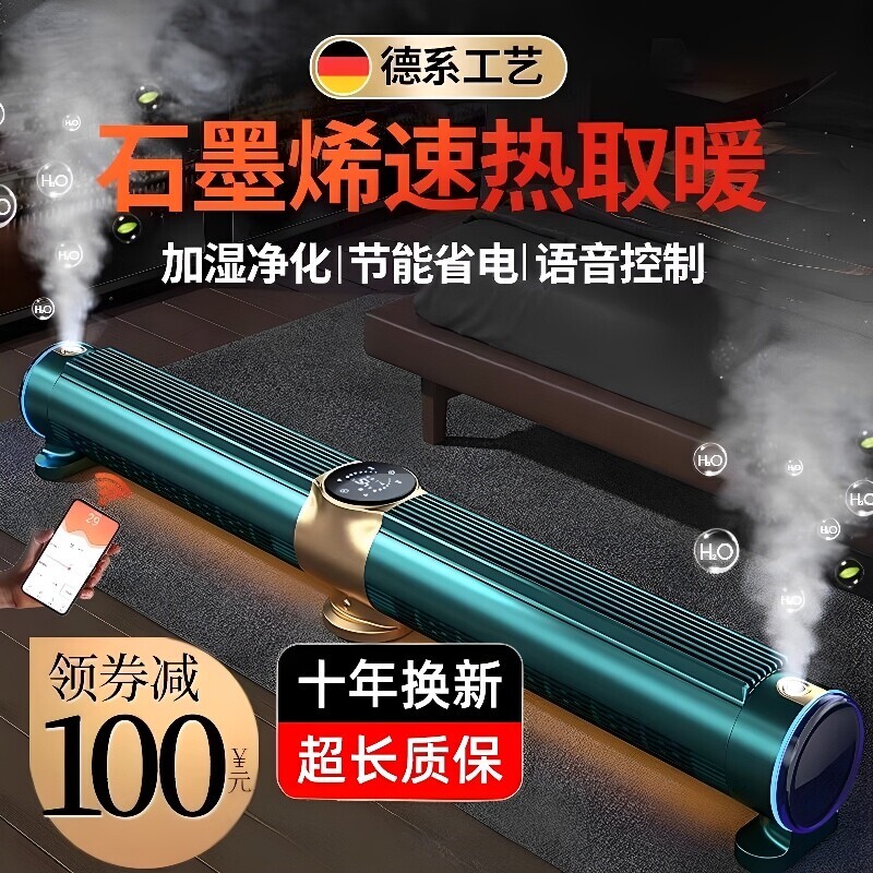 加湿石墨烯取暖器全屋电暖气家用