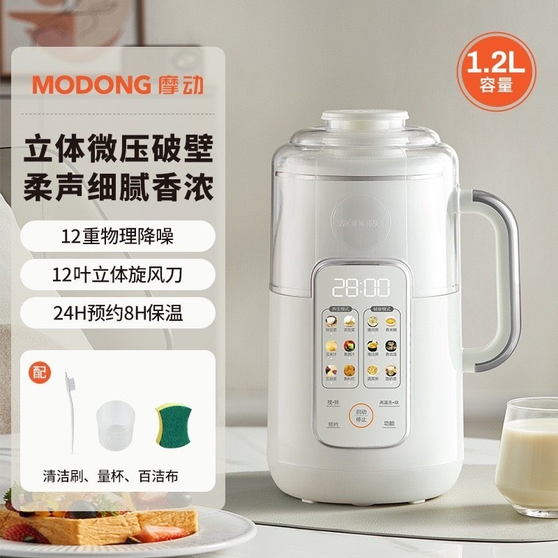 摩动破壁机家用全自动加热免煮多能微压榨汁料理机柔声豆浆机功,厨房电器,豆浆机,淘宝优惠券,粉丝福利购,淘宝优惠卷