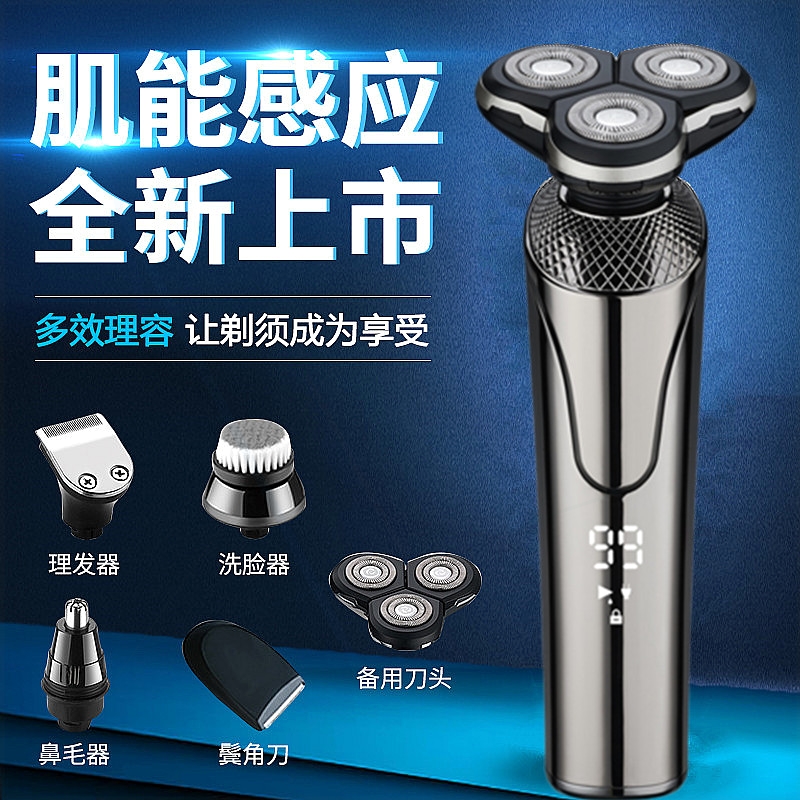 正品大功率电动剃须刀男士刮胡刀