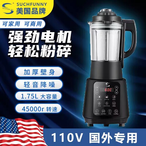 正品110v伏破壁豆浆机出口家用美日本全自动静音料理机小国加拿大 - 封面