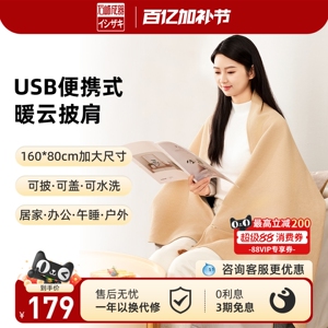 日本石崎成器电热暖身毯发热披肩