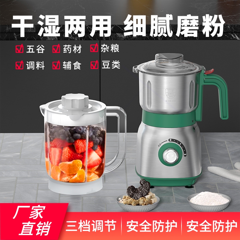 粉机家用果汁豆浆流食机小型研磨机超细花椒打粉机德国干湿两用磨