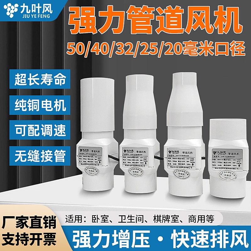 2寸管道风机12v工业小型送风机高烟机50空调孔排气换气扇速增压抽