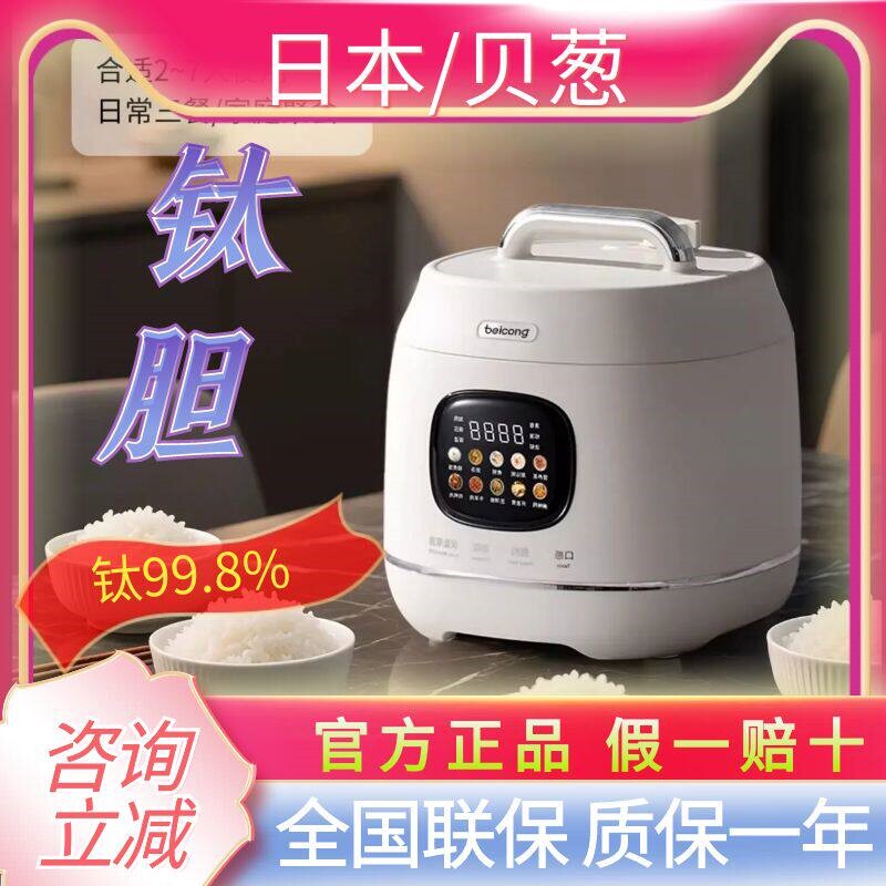日本贝葱纯钛电压力锅家用0涂层5