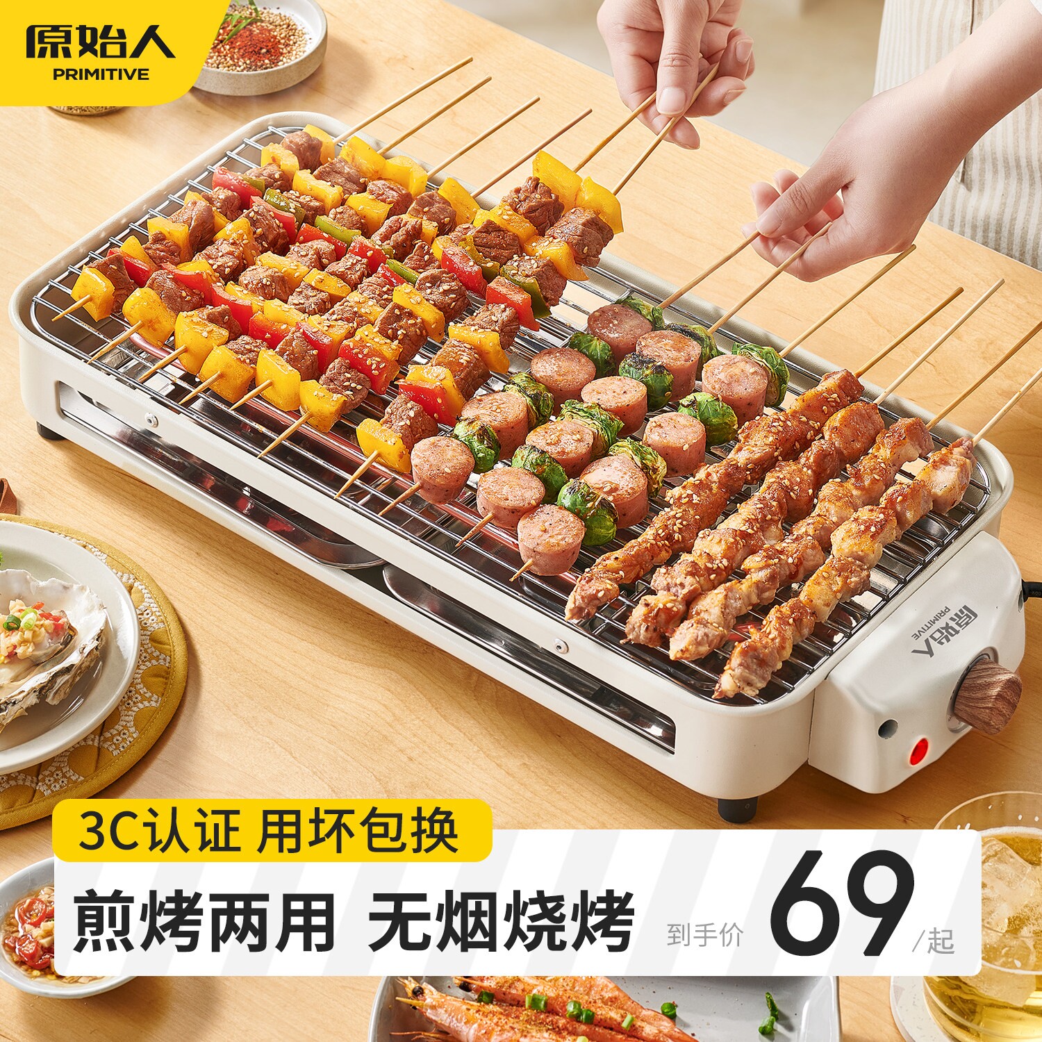 原始人电烧烤炉家用室内烧烤架电
