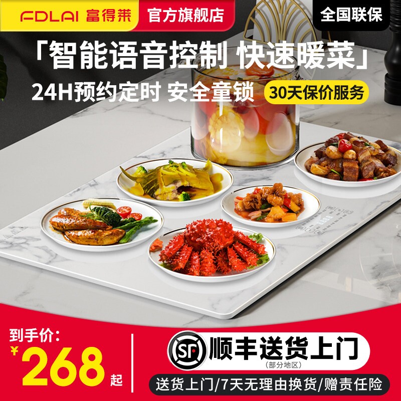 富得莱饭菜保温板热菜板家用暖菜