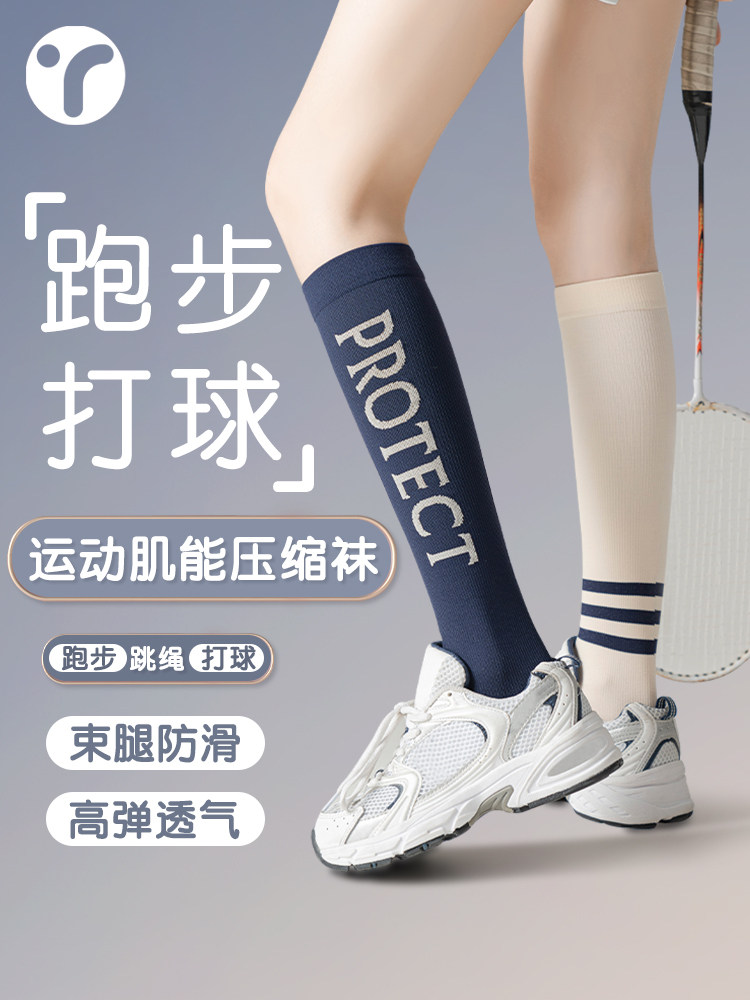 cep压缩袜运动压力小腿袜跳绳专业瘦腿肌能跑步女瑜伽健身长筒弹