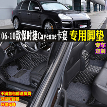 适用06/07/08/09/10款保时捷Cayenne卡宴专用全包围汽车脚垫957