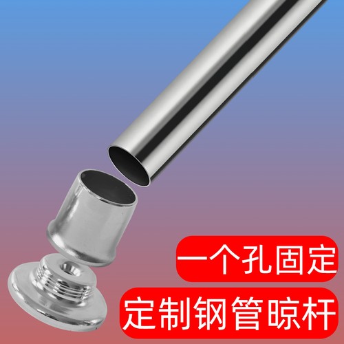 固定式晾衣撑杆阳台定制不伤墙