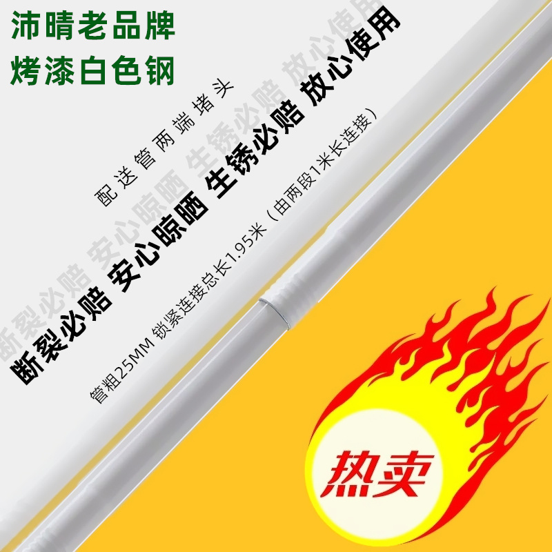 不锈钢管晾衣架非伸缩晒被杆子阳台晾衣杆家用加长晒衣服户外防风