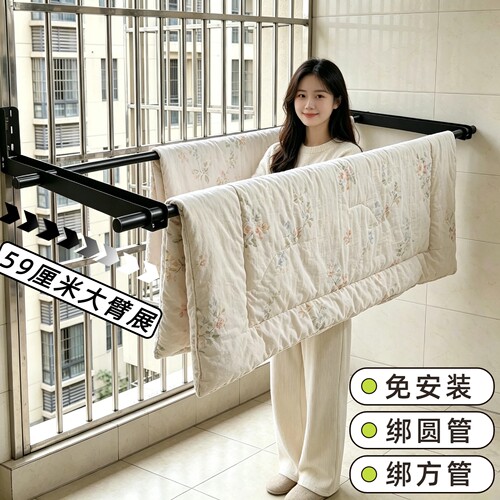 沛晴免安装折叠窗护栏晾衣架
