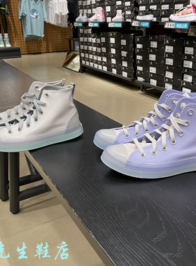 匡威All Star CX果冻底男女拼色高帮休闲帆布鞋A02308C A02309C