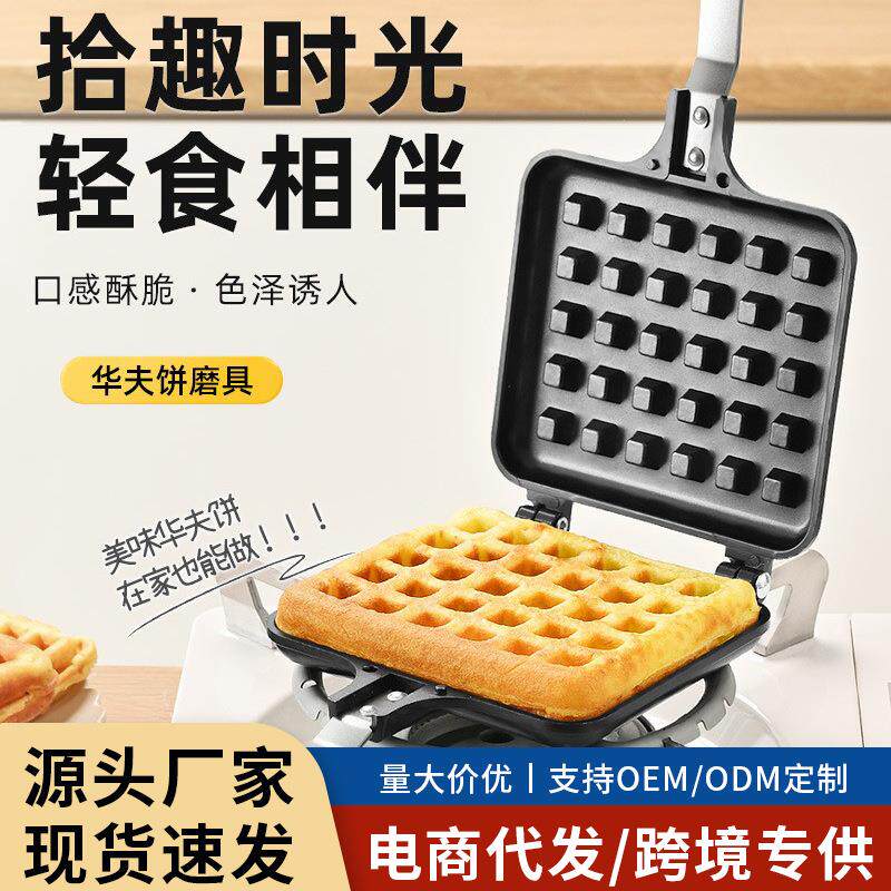 蛋糕模具家用华夫饼模具不粘糕点烤盘diy烘焙工具套装格子松饼机