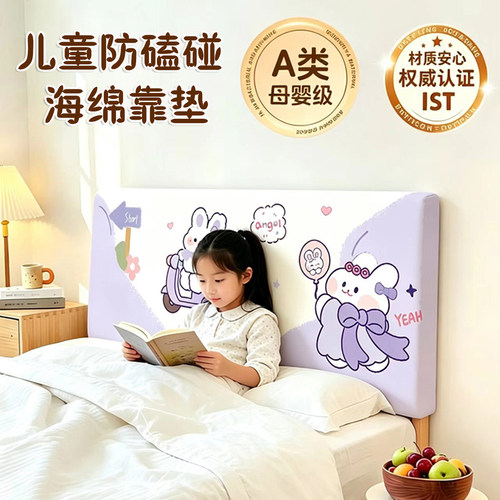 儿童床头软包靠垫可拆洗