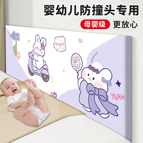 儿童床头海绵软垫防磕碰