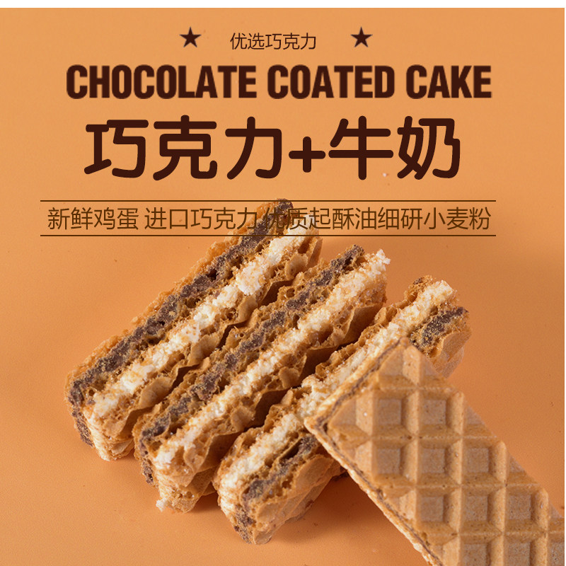 慕丽滋厚切奶酥508g进口巧克力新鲜鸡蛋牛奶豆奶营养美食