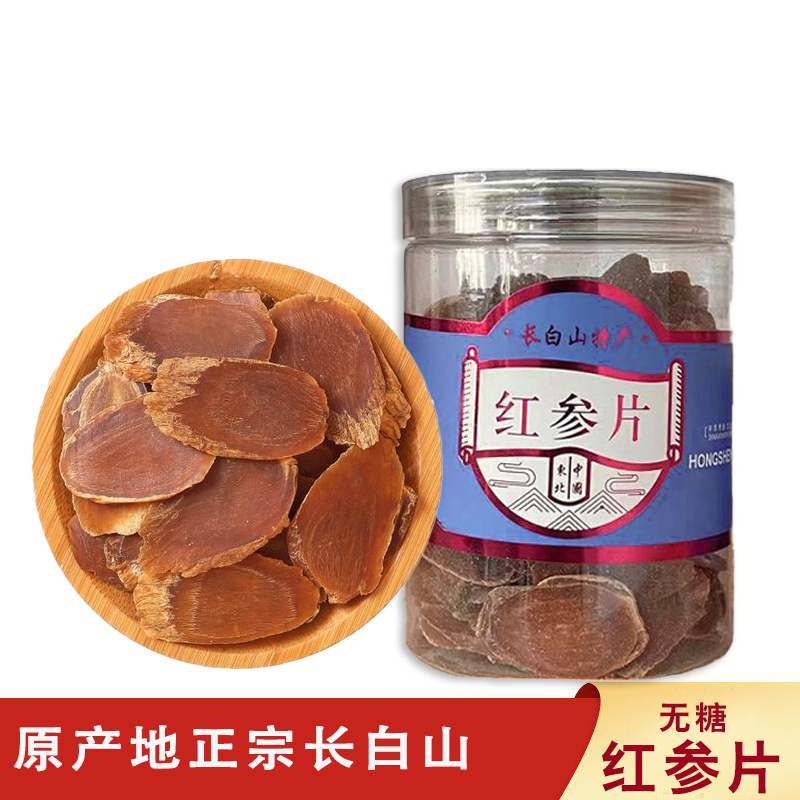 正宗长白山红参片高丽参