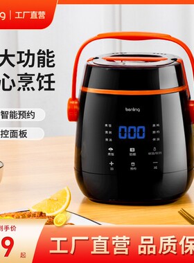 本灵迷你电饭煲1-2-3人家用小型1