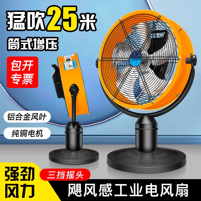 工业风扇强力大功率落地扇大风力扇大型商用趴地扇摇头坐台式电风