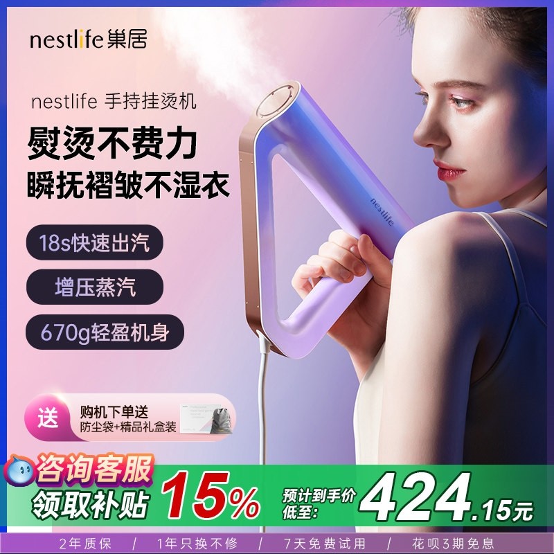 巢居手持挂烫机小型家用便携式旅斗熨烫机烫衣服熨烫神器行蒸汽熨,生活电器,蒸汽刷/手持挂烫机/美衣夹,淘宝优惠券,粉丝福利购,淘宝优惠卷