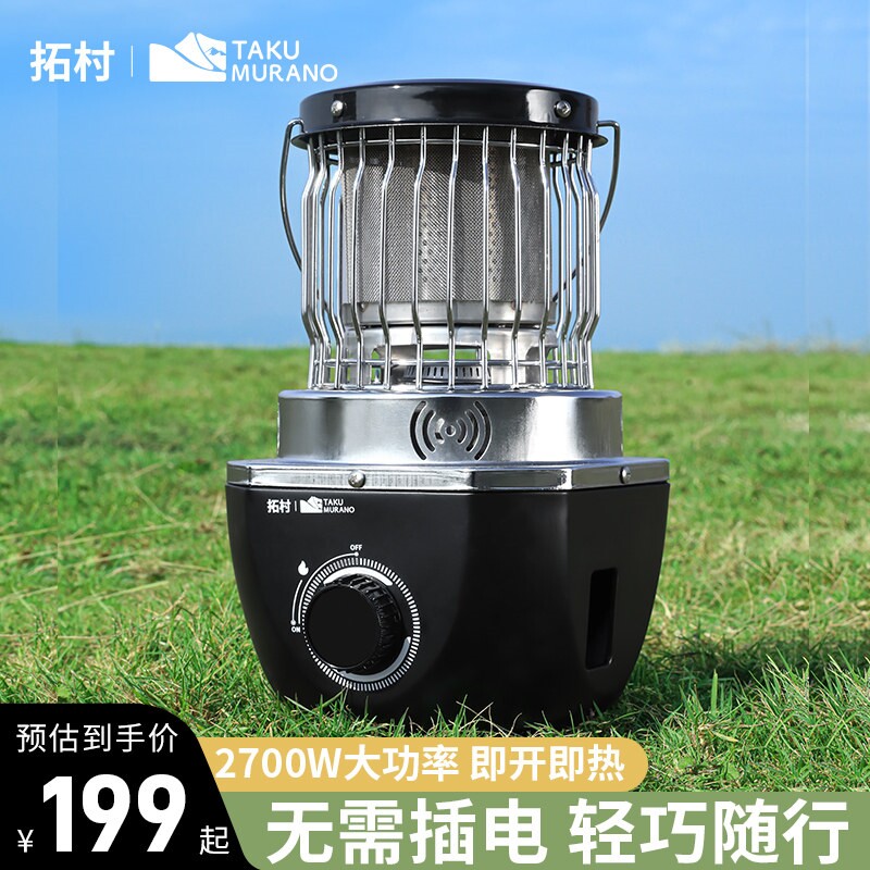 拓村户外取暖炉便携露营野营取暖式烤火取暖器烹煮两用烧水炉卡