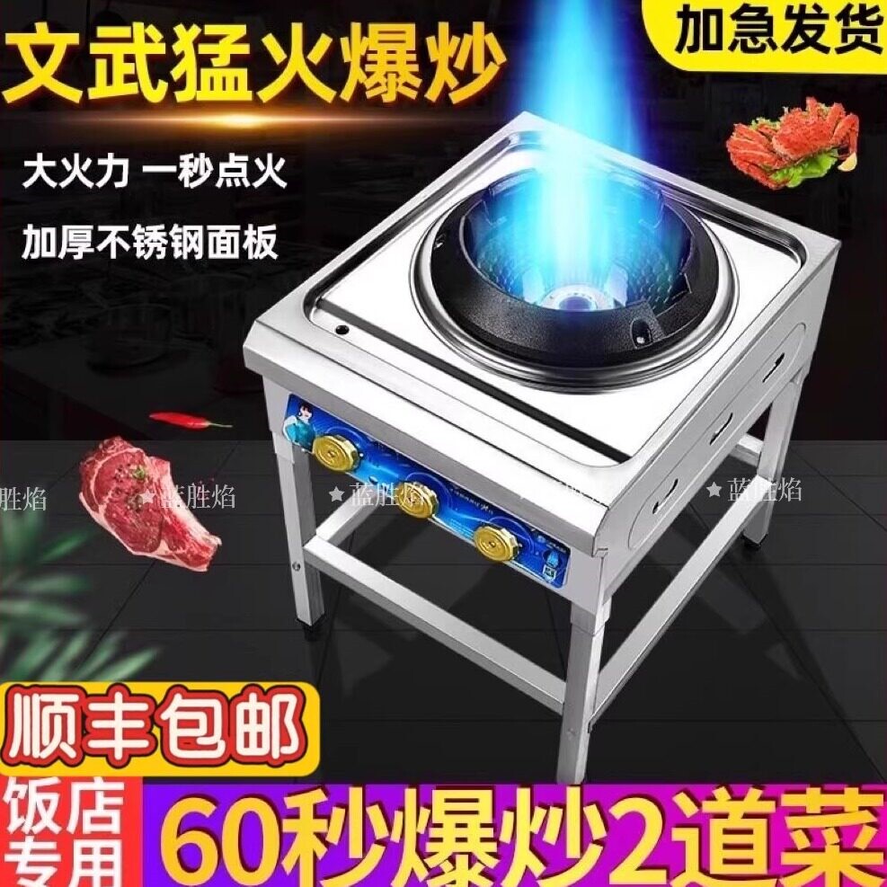 餐饮专用商用中高压猛火灶煤气架灶摆摊用猛火灶爆炒煲汤子液化气