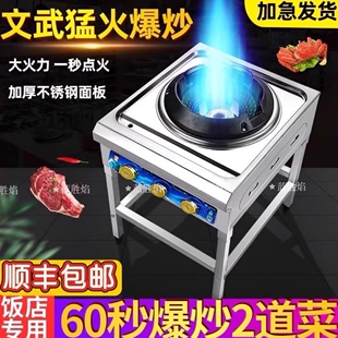 餐饮专用商用中高压猛火灶煤气架灶摆摊用猛火灶爆炒煲汤子液化气