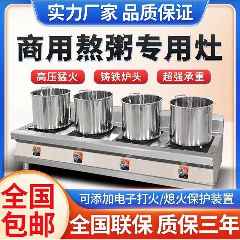 熬粥专用灶商用不锈钢煲仔炉熄火