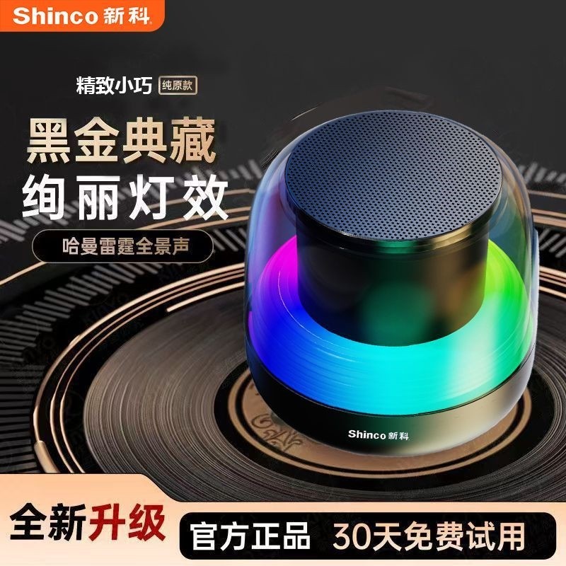 新科蓝牙小音响高音质大音量家用线插卡低音炮音箱BT-018户外无