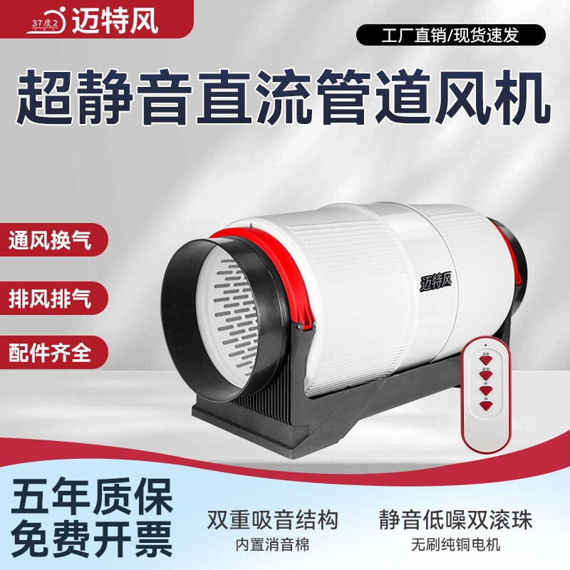 超静音管道风机强力排气排风扇家排风机用静音新风机厨房新风换气