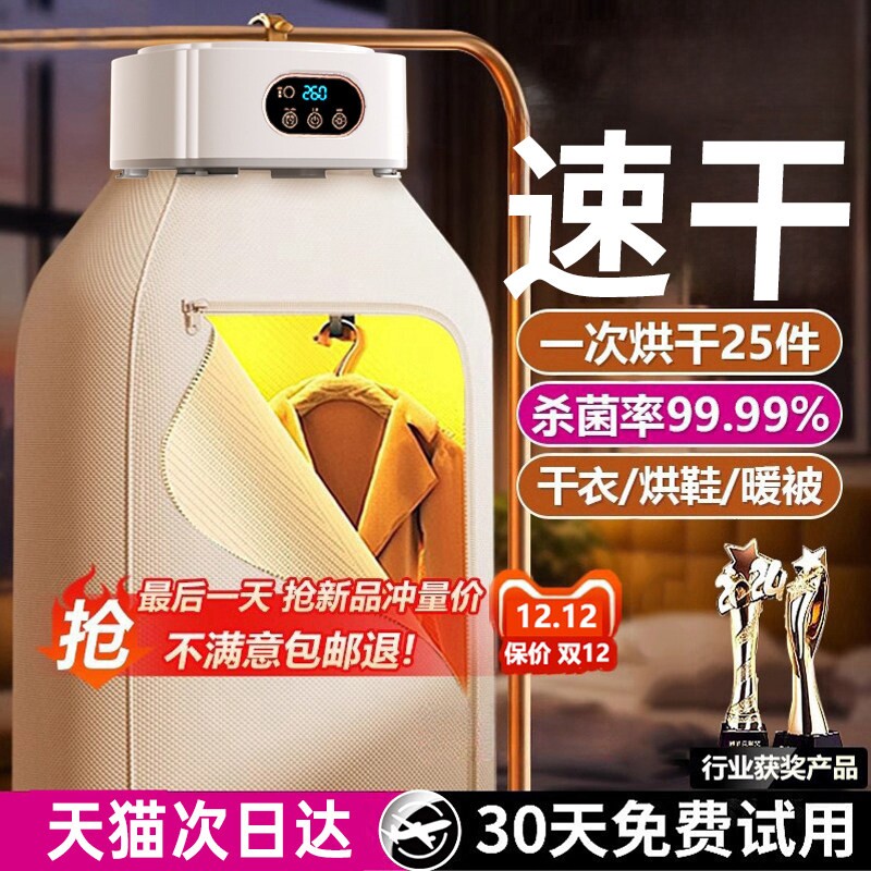 烘干机家用小型便携消毒2025新款