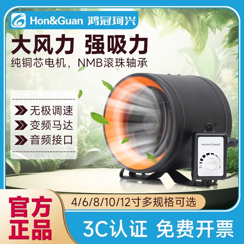 鸿冠变频金属管道式风机地下厂房灶排气扇室内通风换气扇农村柴火