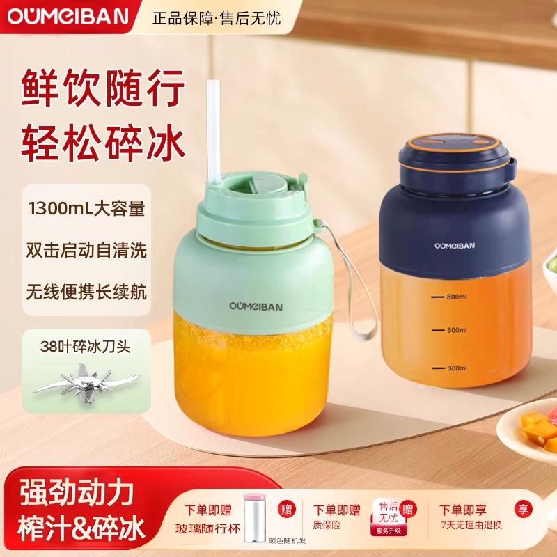 欧美邦榨汁机小型大容量榨汁杯家