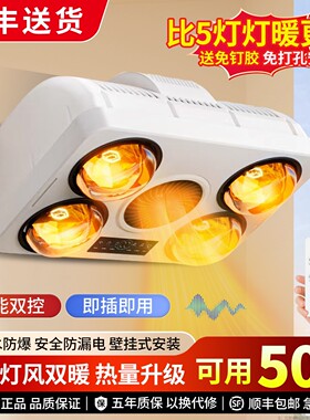 西子阳光壁挂式浴霸免打孔卫生间