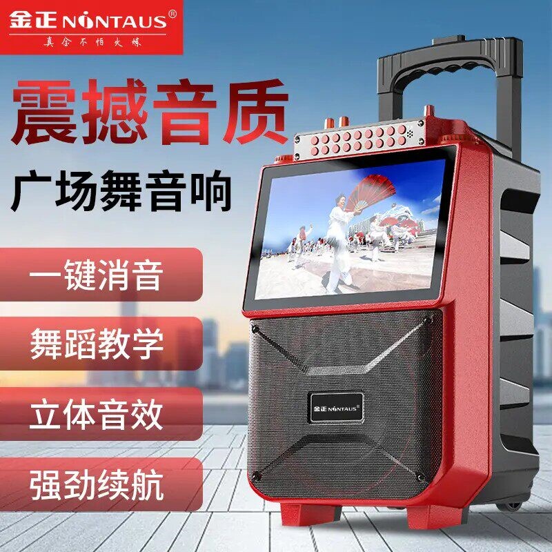 金正音响1033新款户外便携广场舞功率蓝牙音箱带显示屏播放K歌大