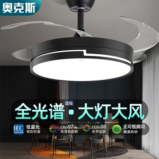 吊扇灯餐客厅家用卧室风扇灯厅 奥克斯风扇灯2025年新款
