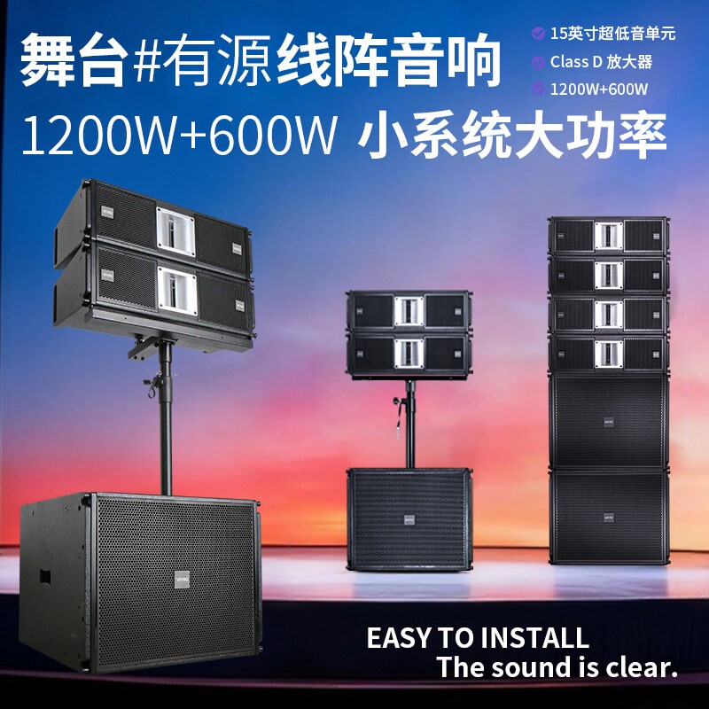 DIRTIS专业舞台演出线阵音响套装庆酒吧便携户外有源音箱6.5寸婚