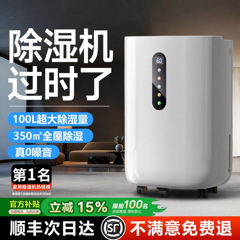 除湿机家用吸湿室内回南天专用地除湿神器下室静音抽湿机小型干衣