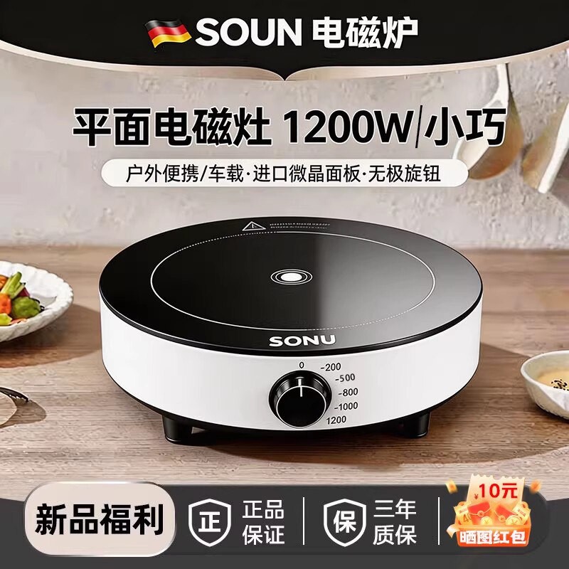 电磁炉家用小型迷你1200W小功率