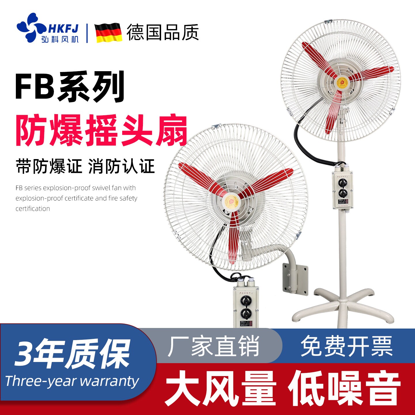 BTS防爆摇头扇FB-500工业风扇60