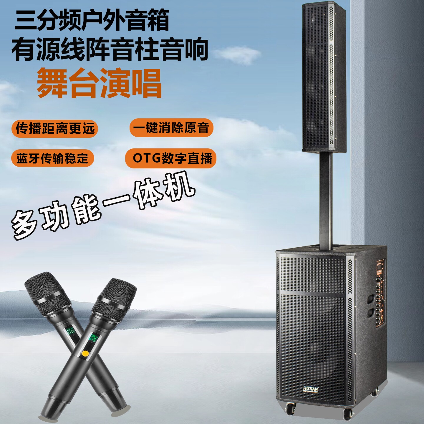 大功率户外卡拉OK蓝牙广场舞音响