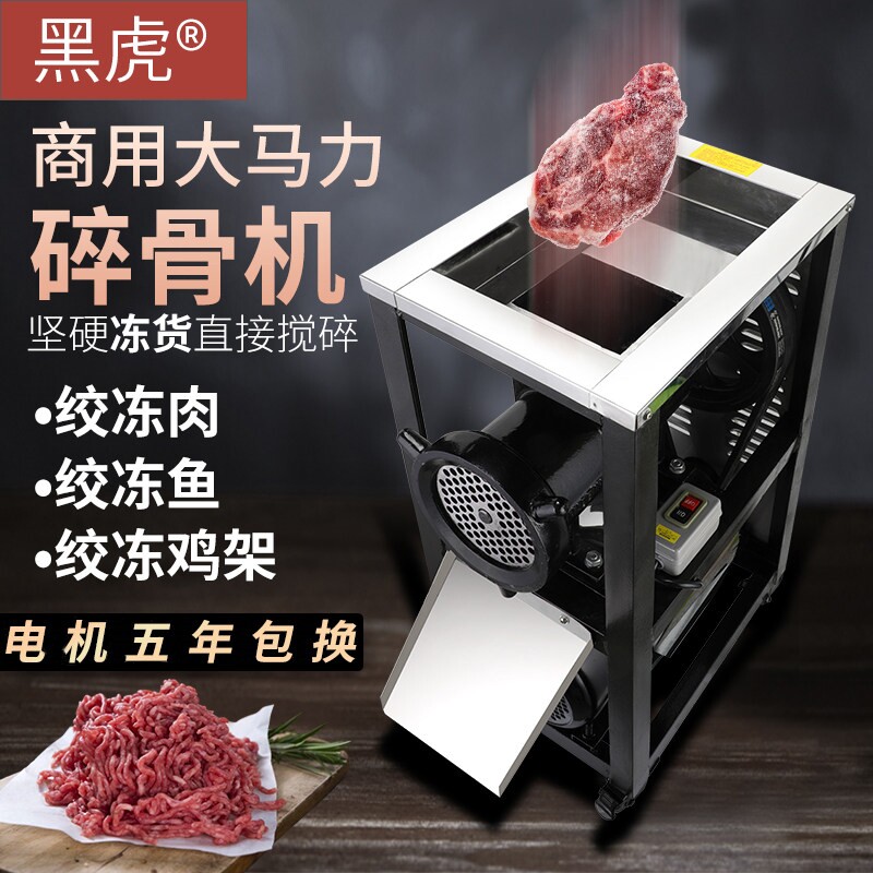 32/42/52绞肉机电动商用大功率绞