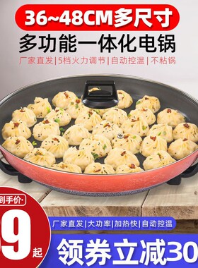 电煎锅平底多功能家用一体不粘锅