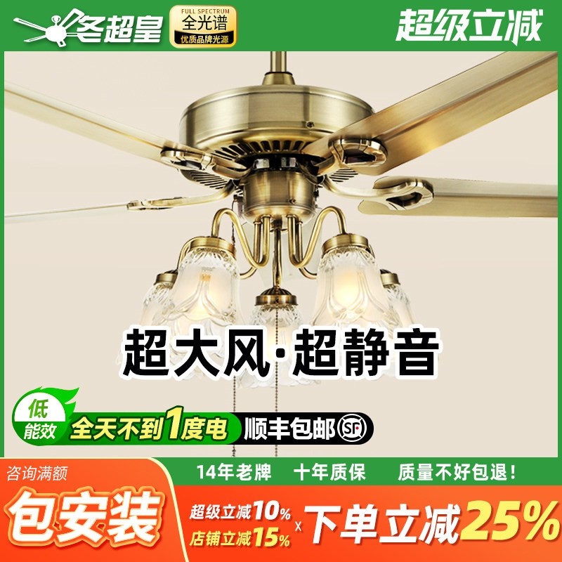 餐厅风扇灯 木叶吊扇灯客厅欧式铁叶电风扇灯的家用风扇吊灯带灯