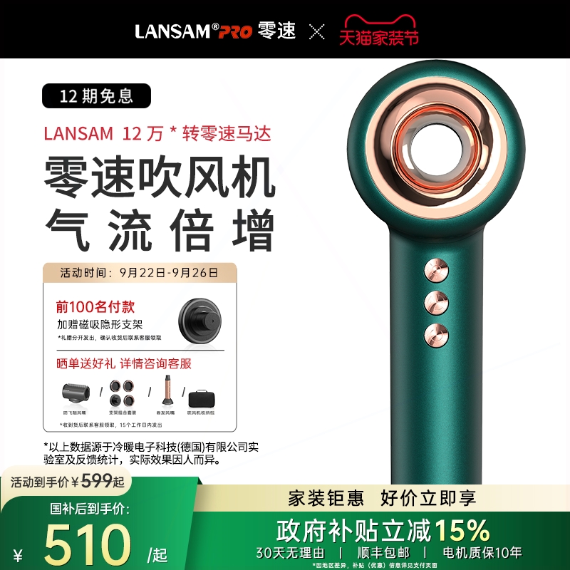 用LANSAM零速负离子电吹风机家用