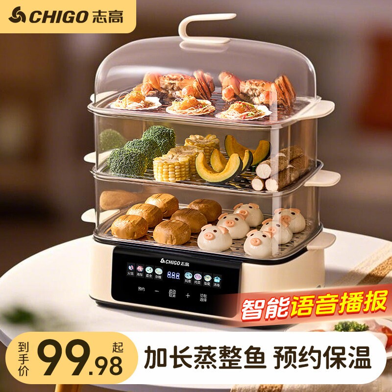 志高电蒸锅家用不锈钢多功能三层餐机预约蒸煮炖一体电煮锅智能早
