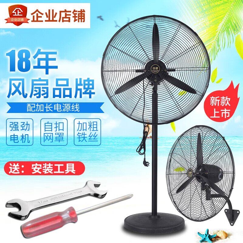工业强力电风扇新款挂壁摇头扇牛