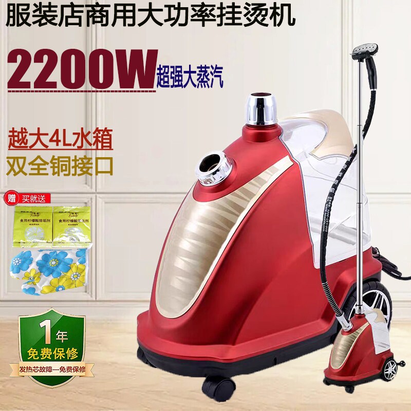 上海捷立阳光合为蒸汽挂烫机超强图片